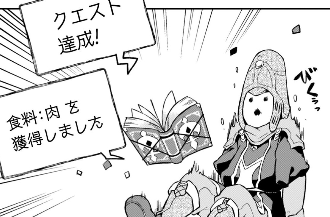 『ダンジョンを造ろう』