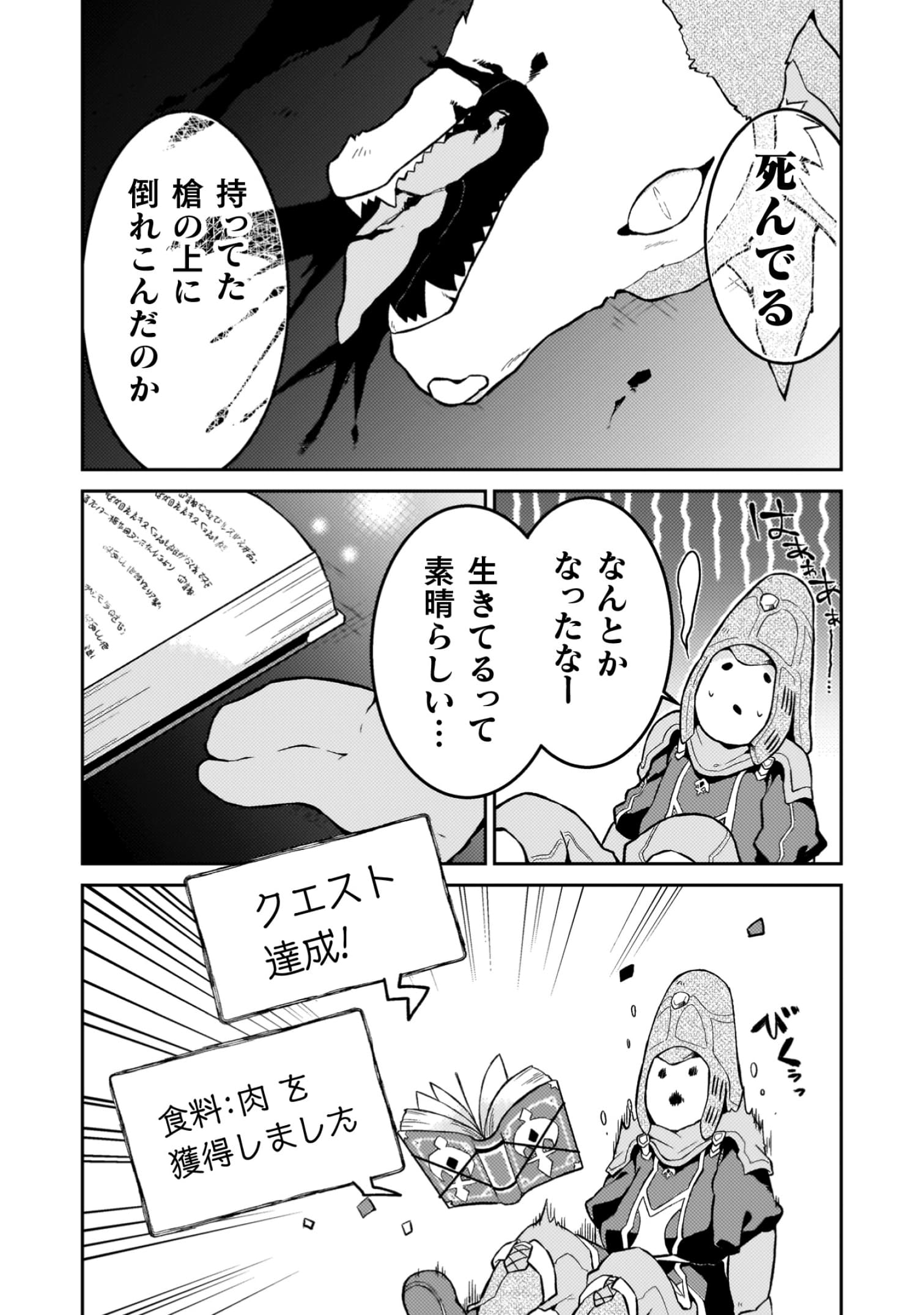 『ダンジョンを造ろう』