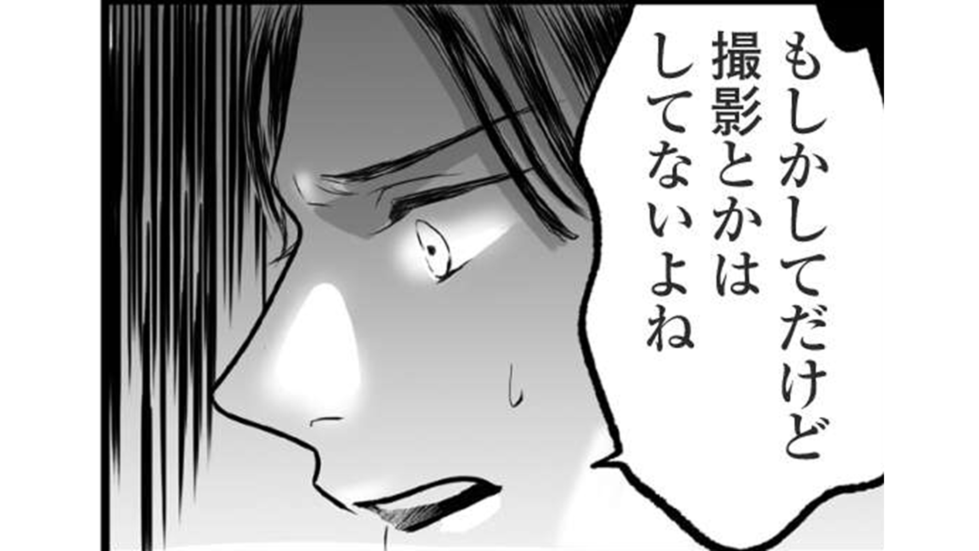 子どもをさらして稼ぐ配信ママを許さない_TOP_4