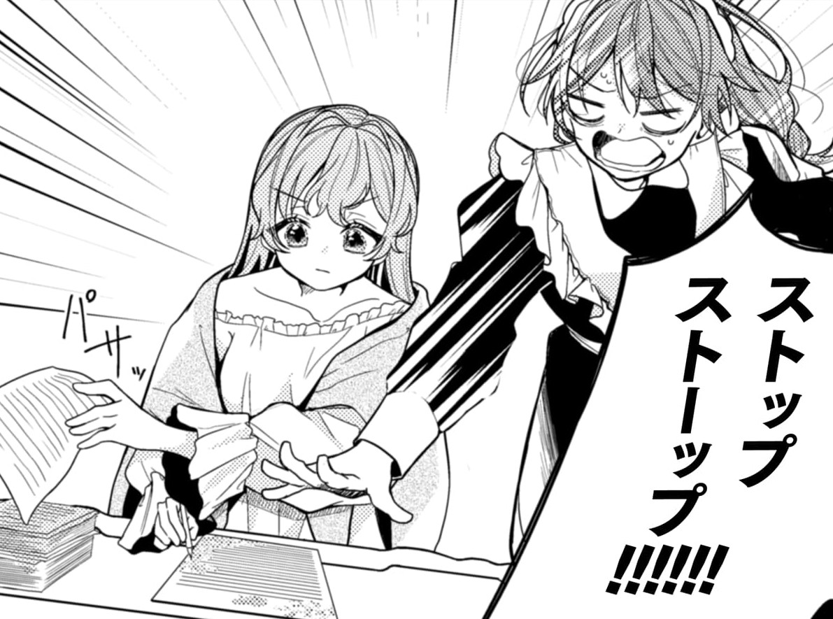 『わたくし、恋愛結婚がしたいんです。　カタブツ陛下の攻略法』