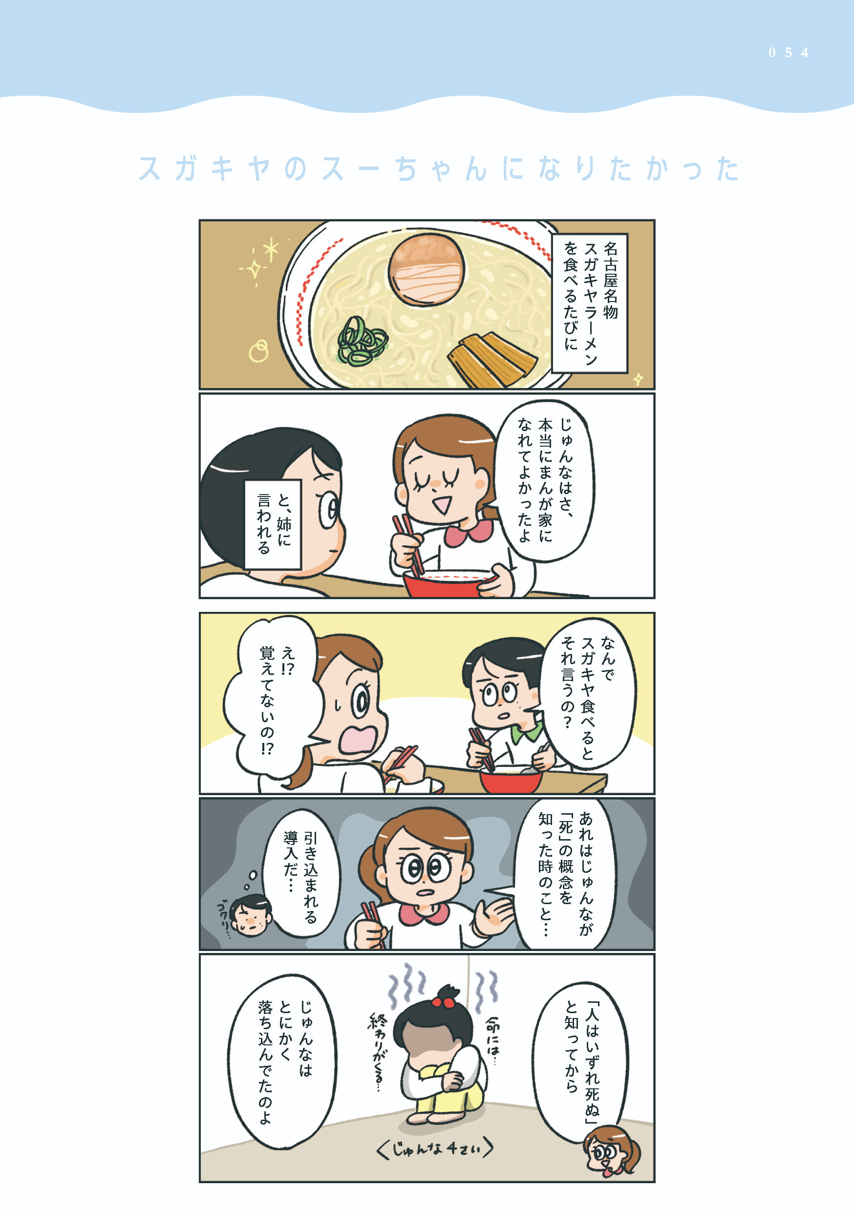 小林一家_054