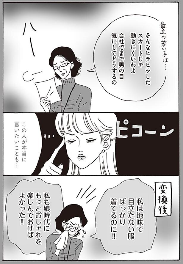 メンタル強め美女白川さん