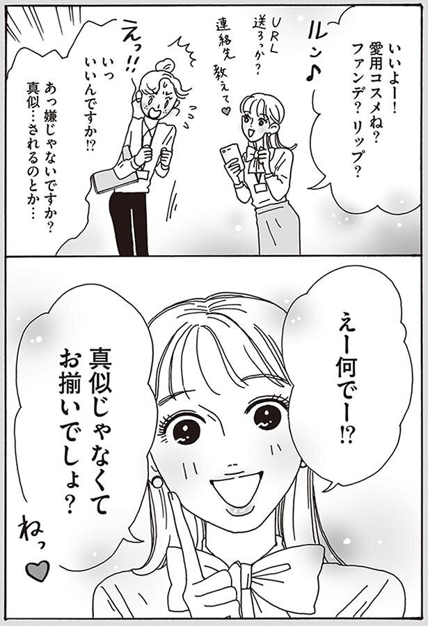 メンタル強め美女白川さん