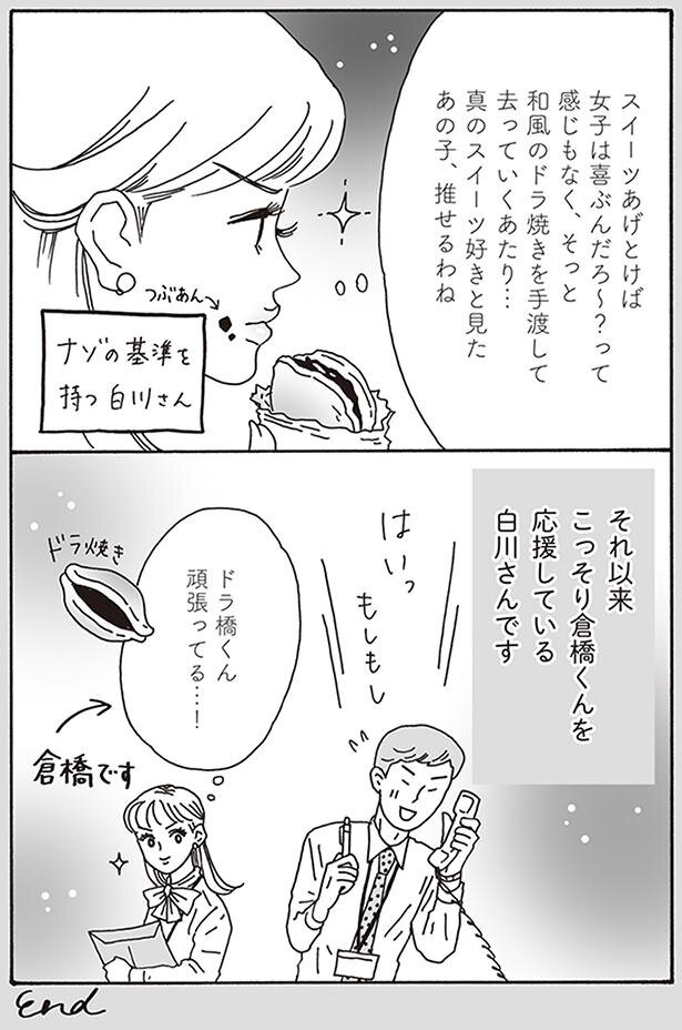 メンタル強め美女白川さん