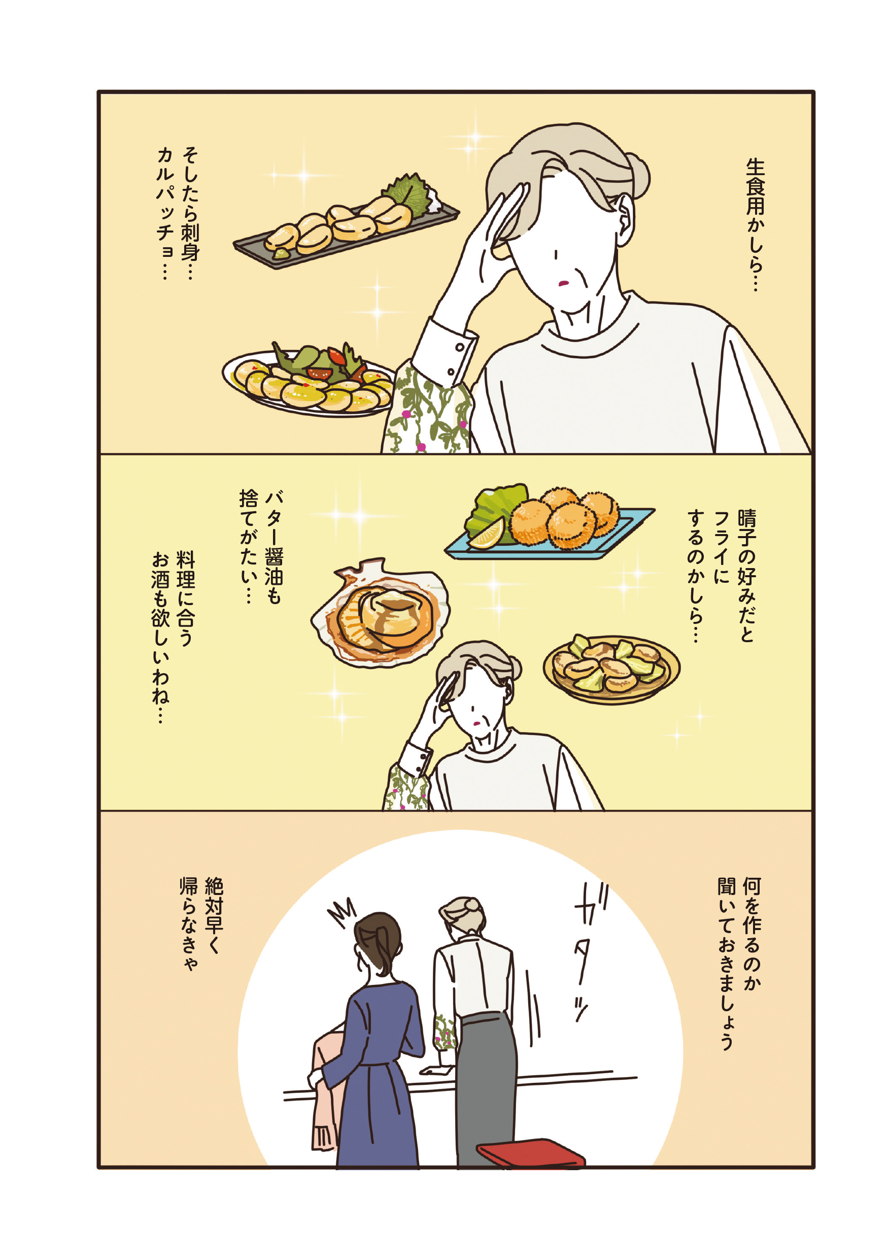 マダムたちのルームシェア