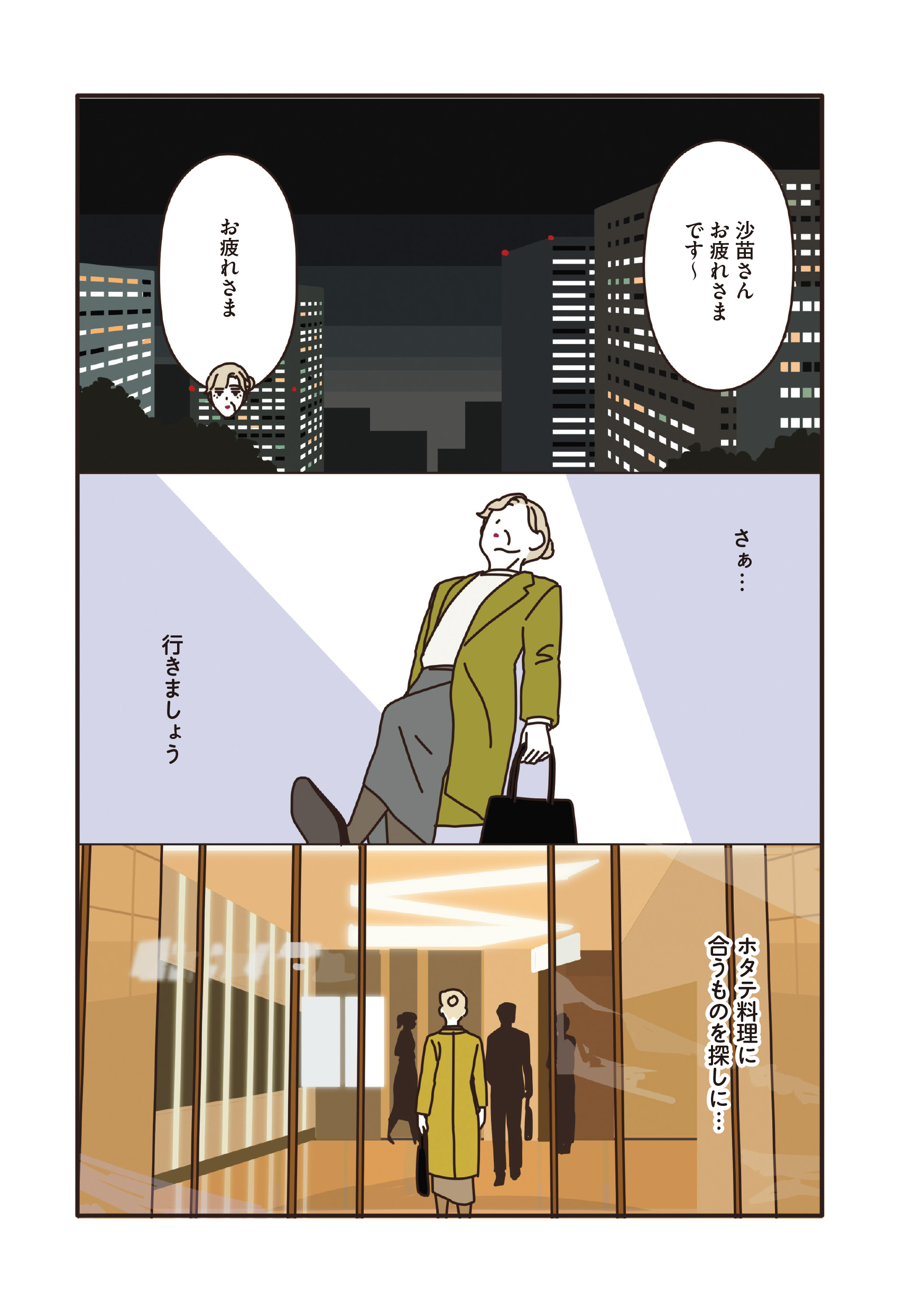 マダムたちのルームシェア