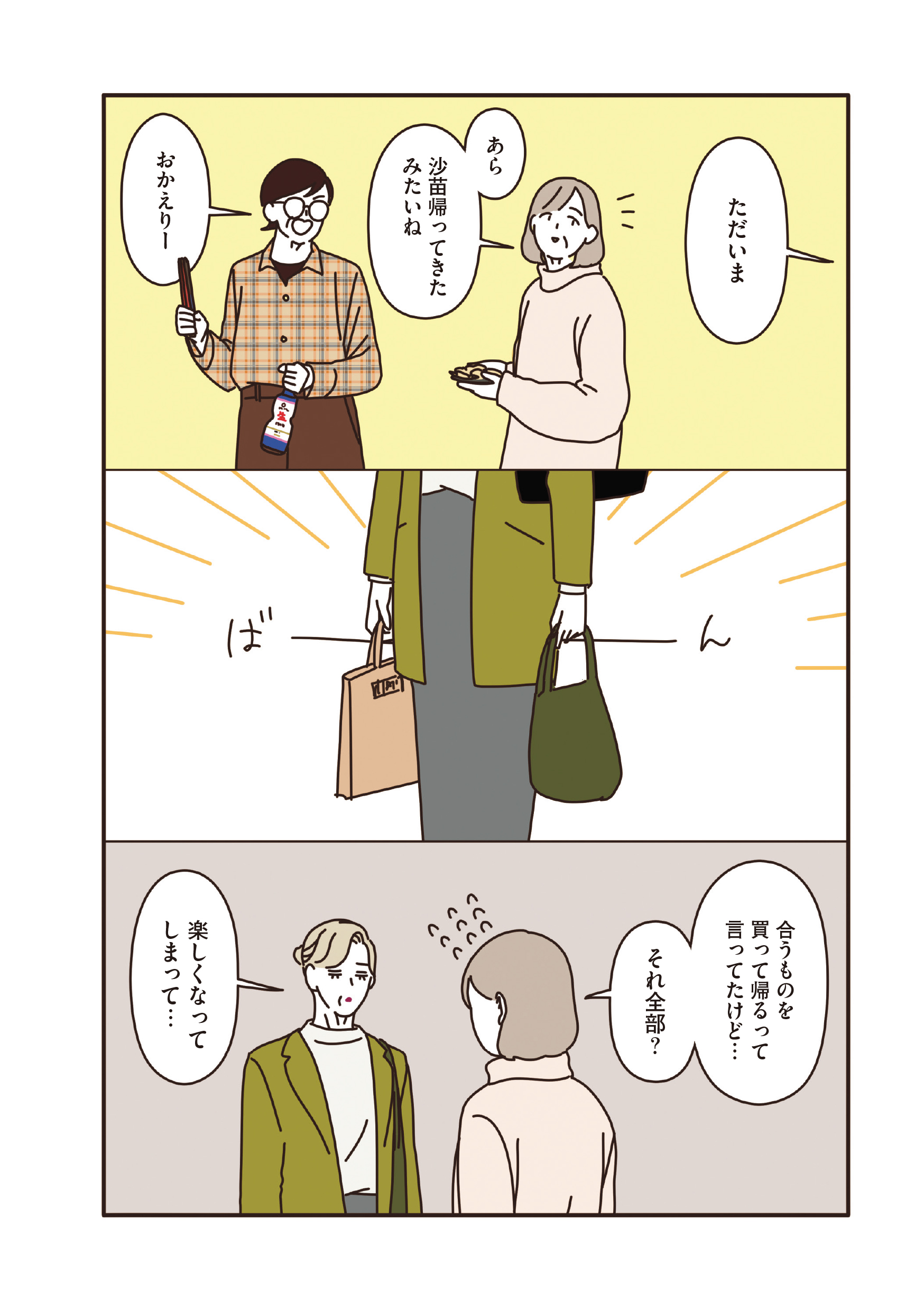マダムたちのルームシェア