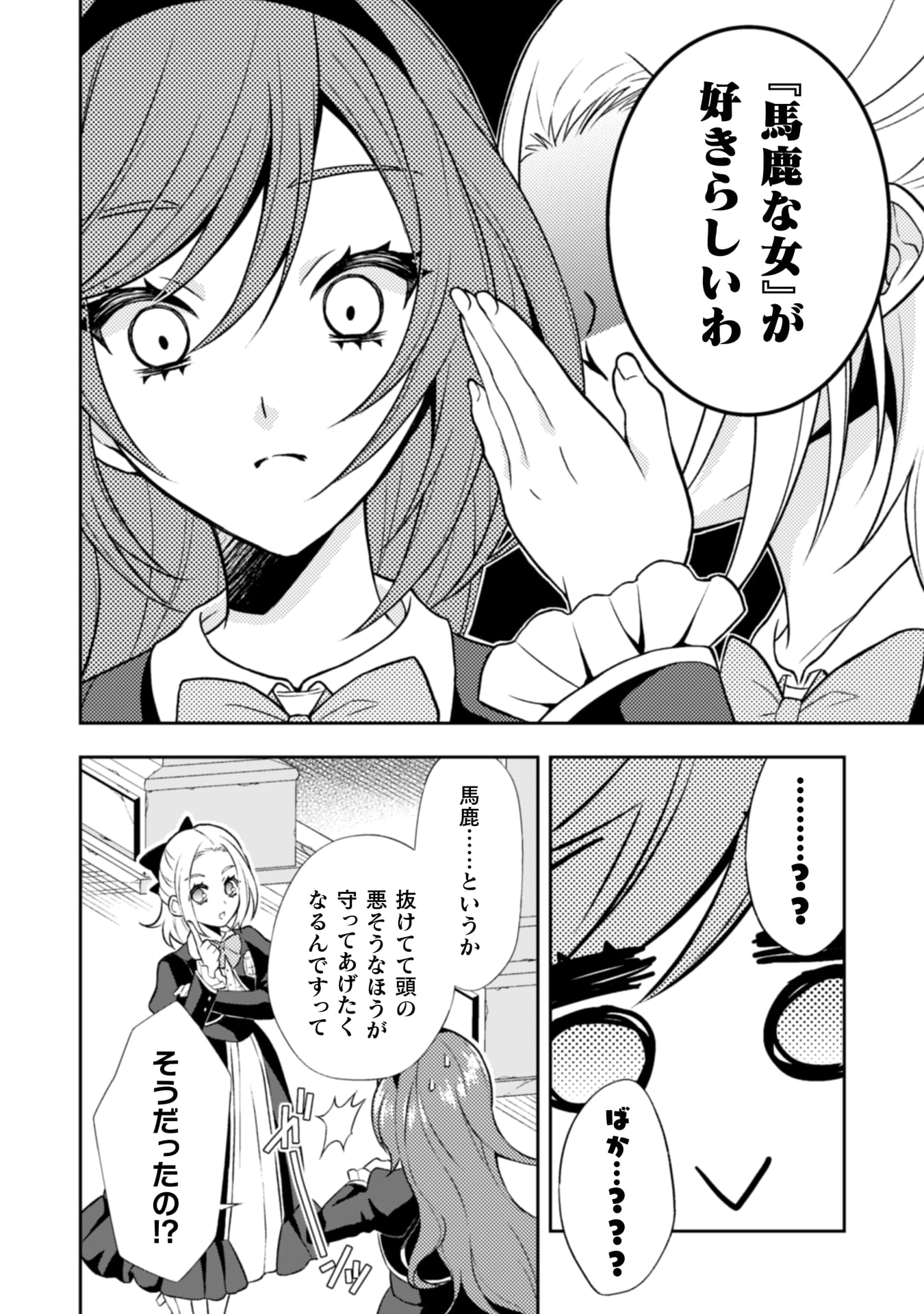 『悪役令嬢はもう全部が嫌になったので、記憶喪失のふりをすることにした』
