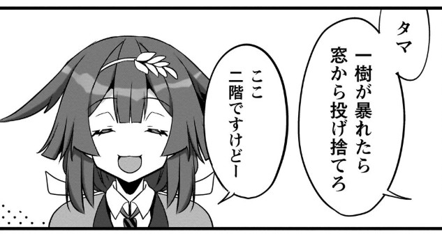 エルフ先生_アイキャッチ【#2】