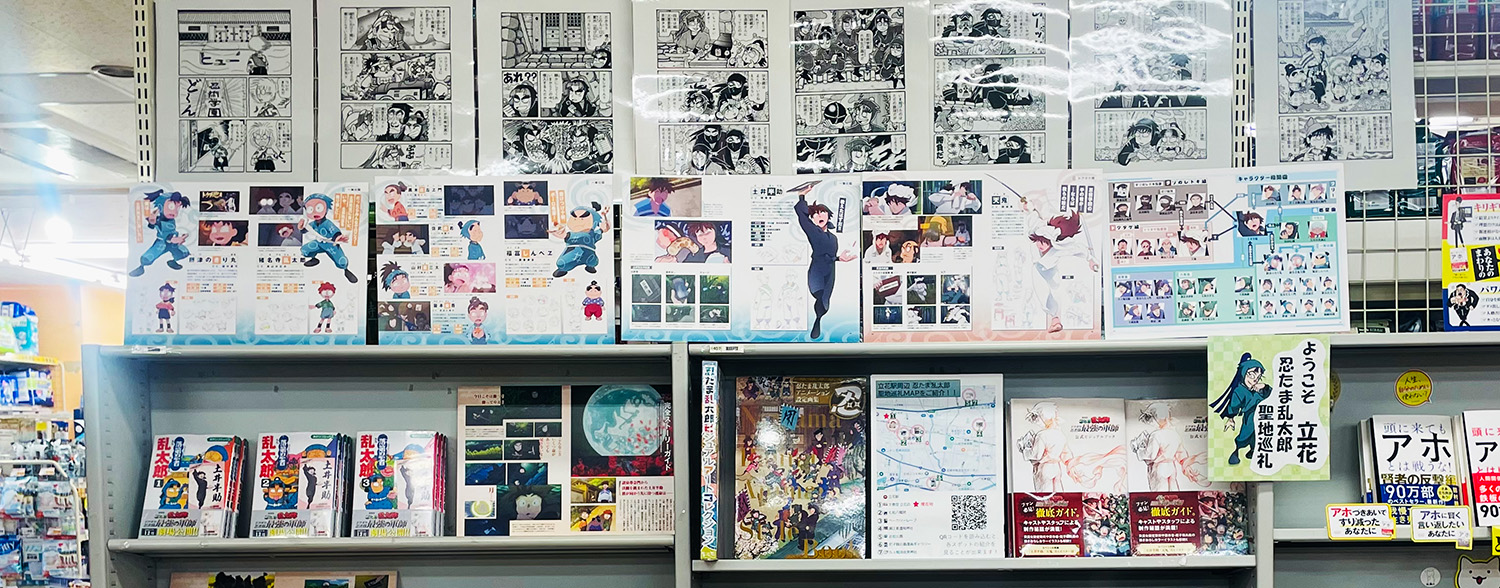 忍たま乱太郎　原画展