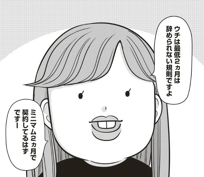 ワーホリブラック日記_アイキャッチ【#4】