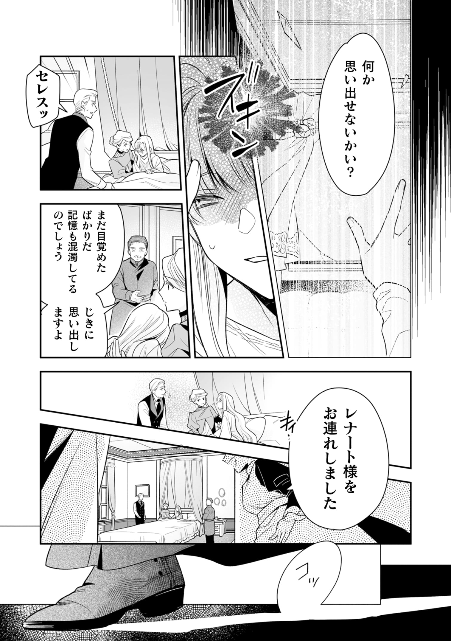 『顔も思い出せない婚約者に、婚約解消を提案しましたが　～一見冷たい美形魔術師様が秘めていた愛情は、予想外に重かったようです～』