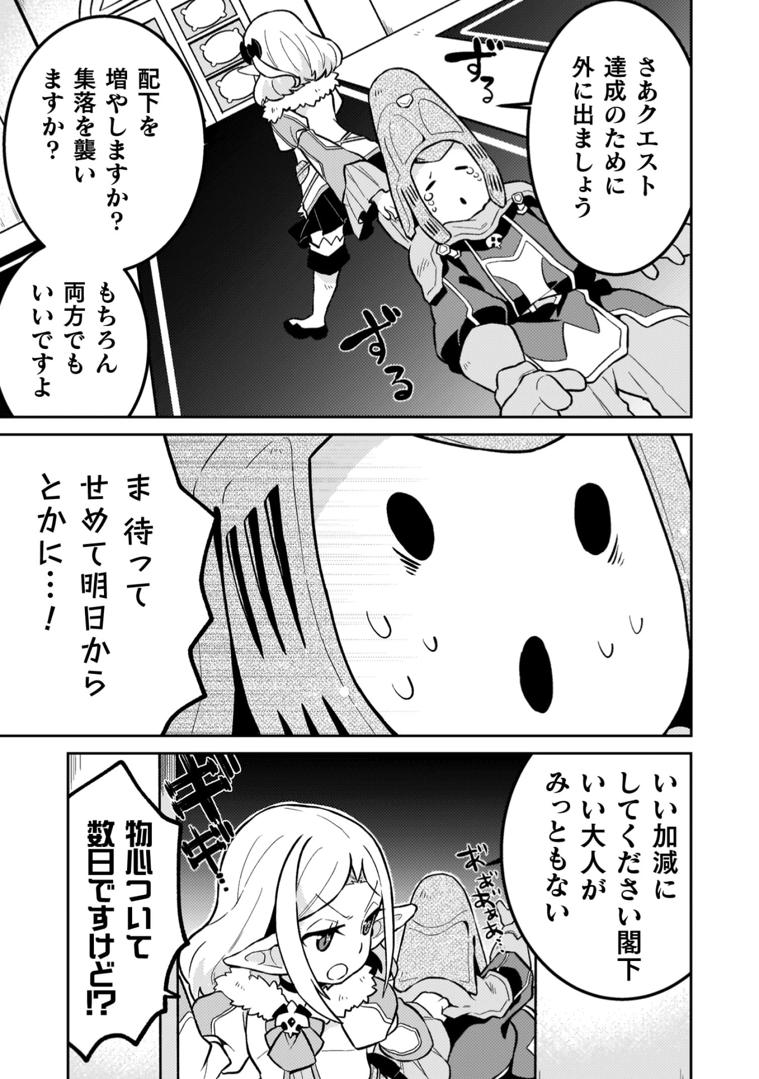『ダンジョンを造ろう』