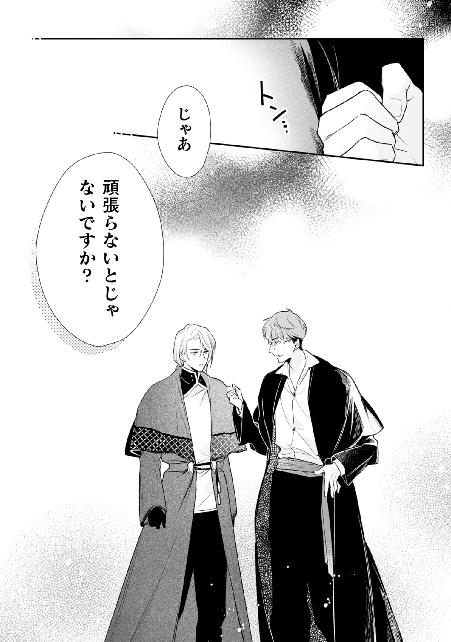 『顔も思い出せない婚約者に、婚約解消を提案しましたが ~一見冷たい美形魔術師様が秘めていた愛情は、予想外に重かったようです~』