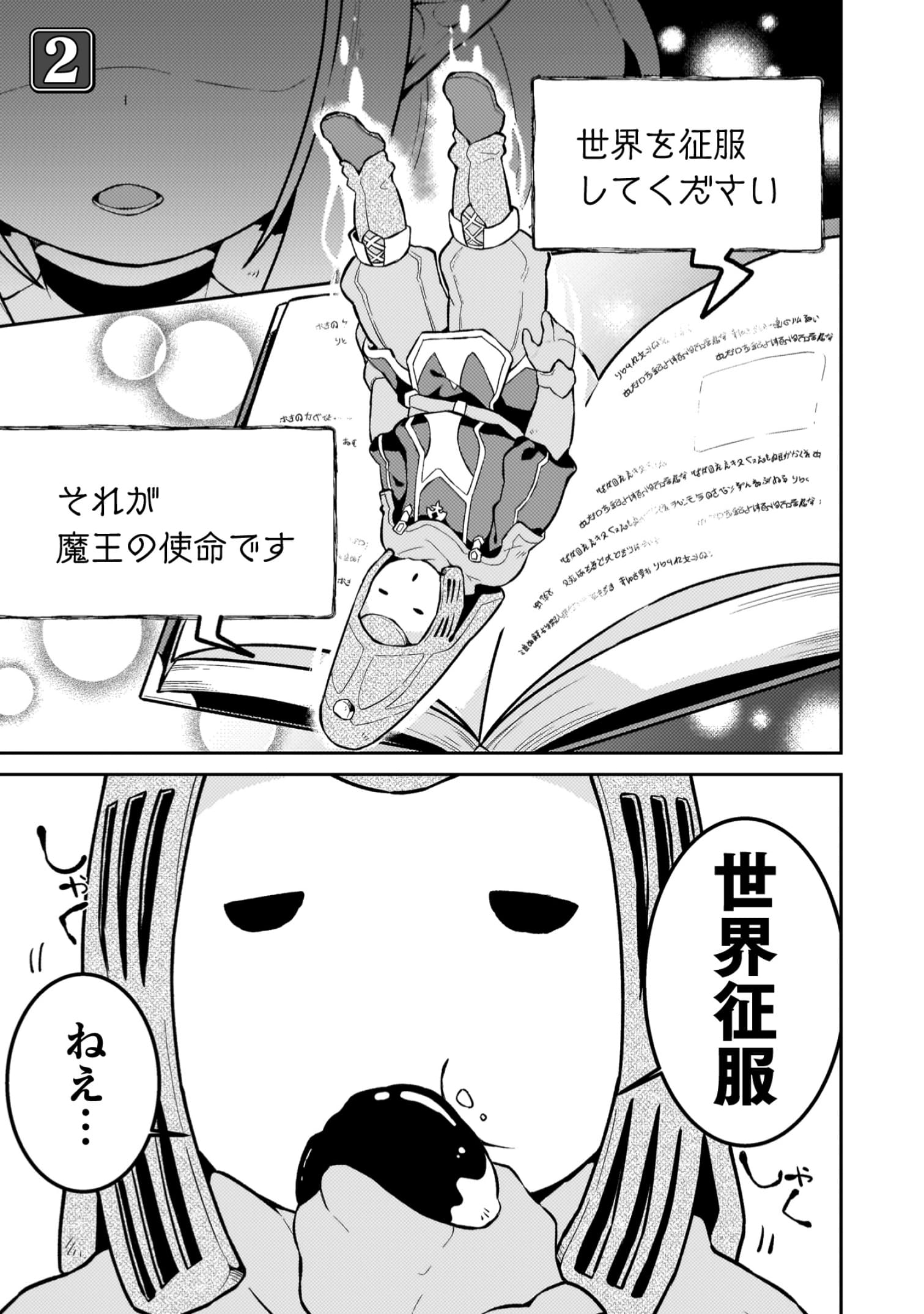 『ダンジョンを造ろう』