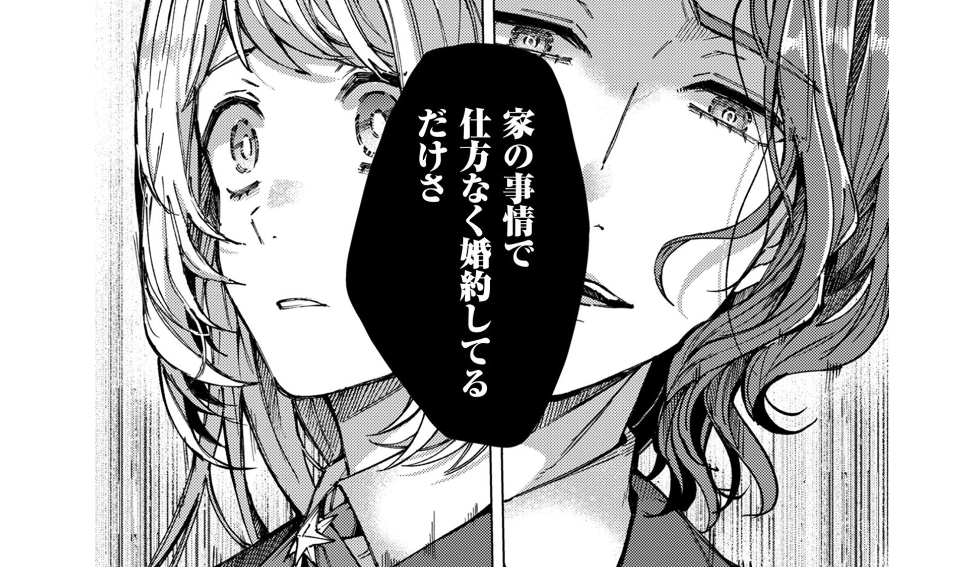 不遇の令嬢_TOP_02
