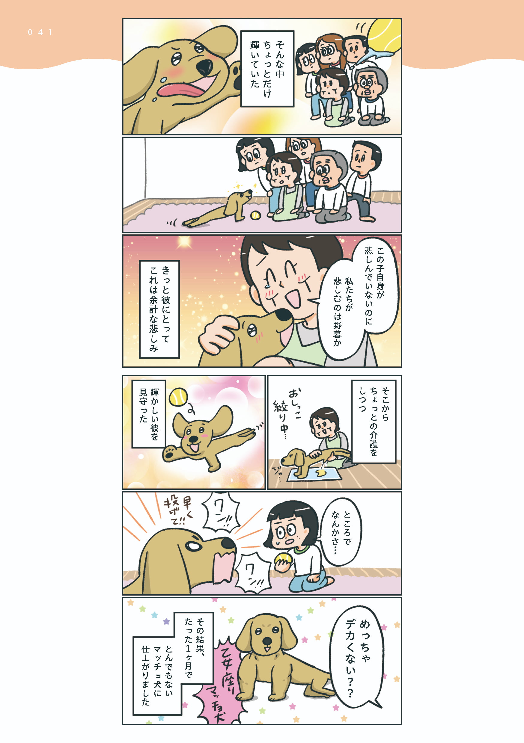 小林一家_041