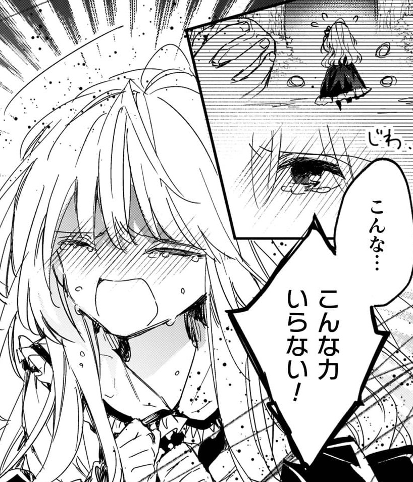 『政略結婚の相手に「私のこと好きになって」とお祈りした結果』