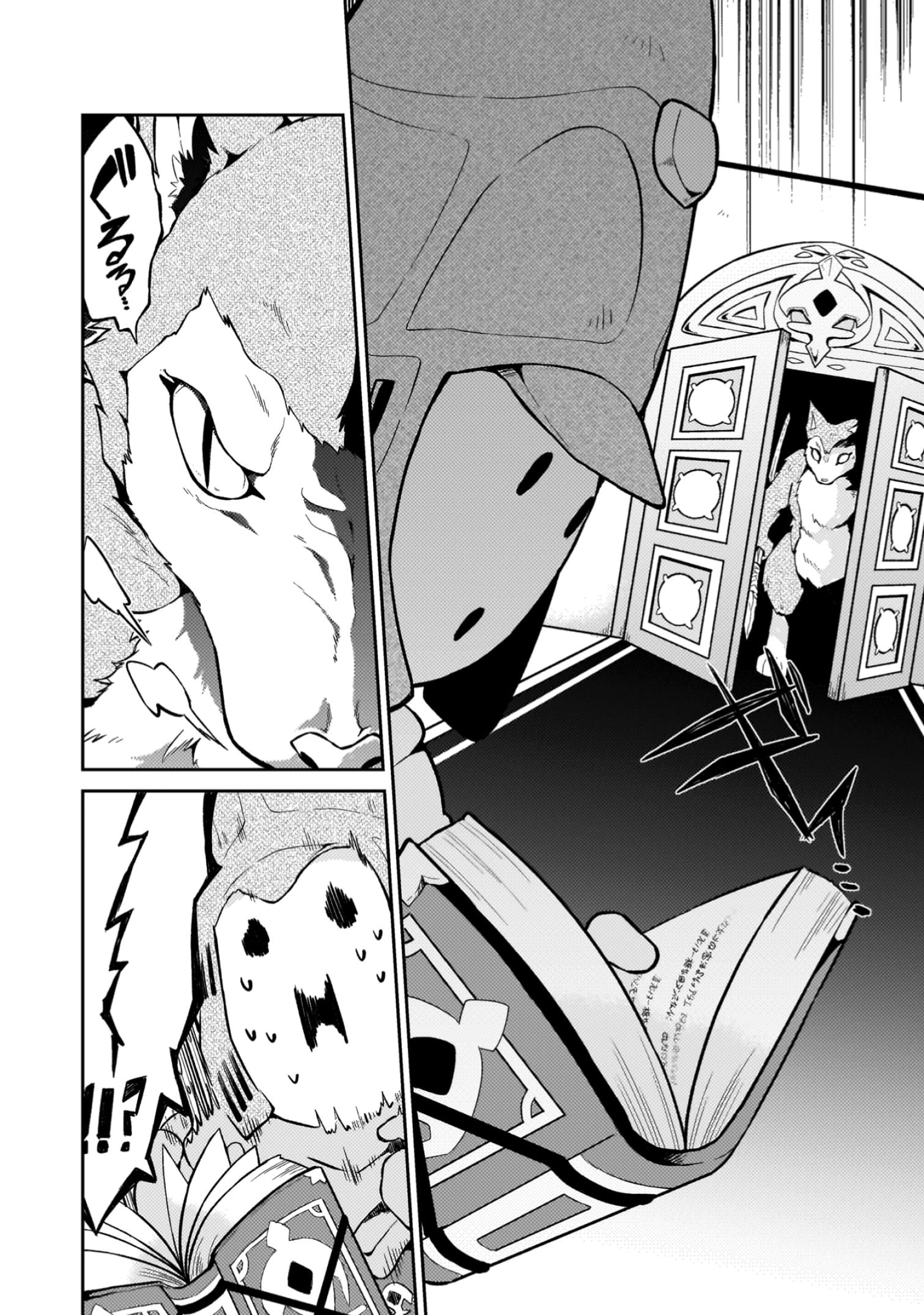 『ダンジョンを造ろう』
