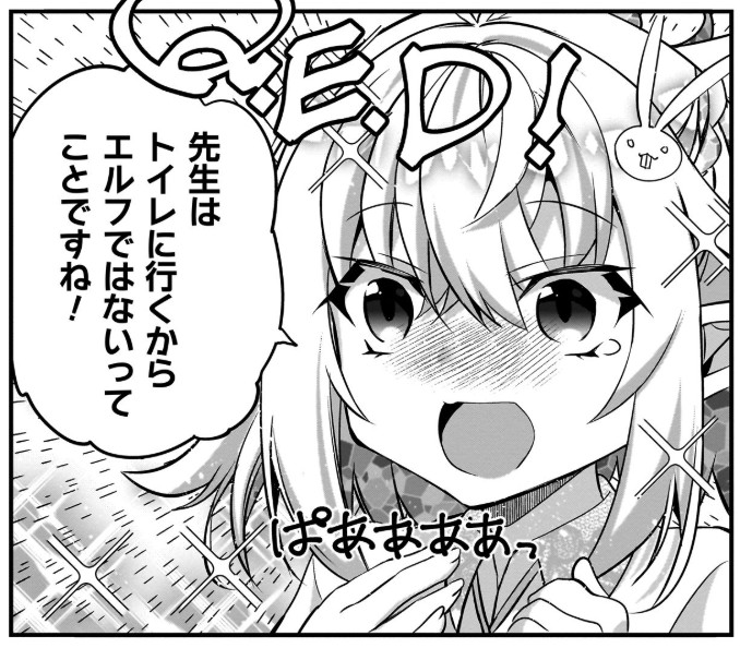 エルフ先生_アイキャッチ【#7】