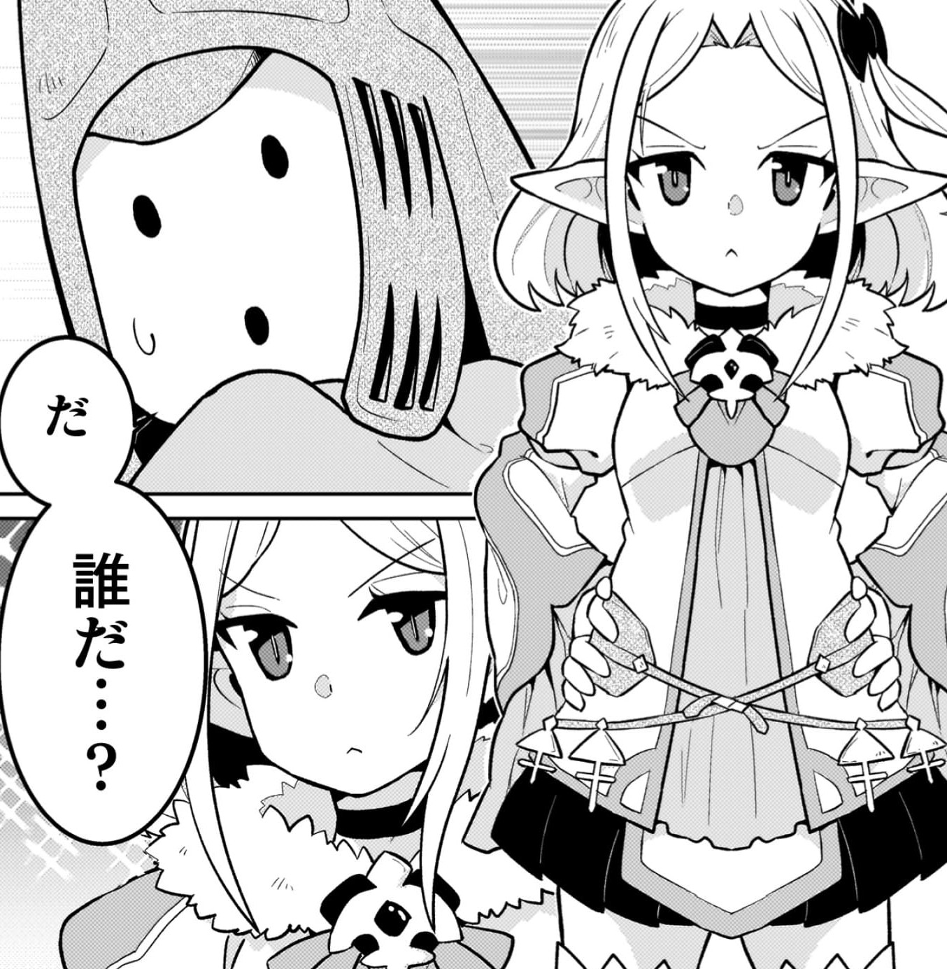 『ダンジョンを造ろう』