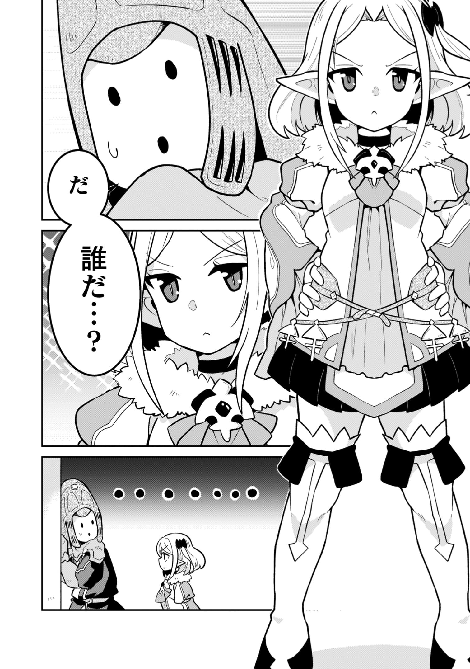 『ダンジョンを造ろう』