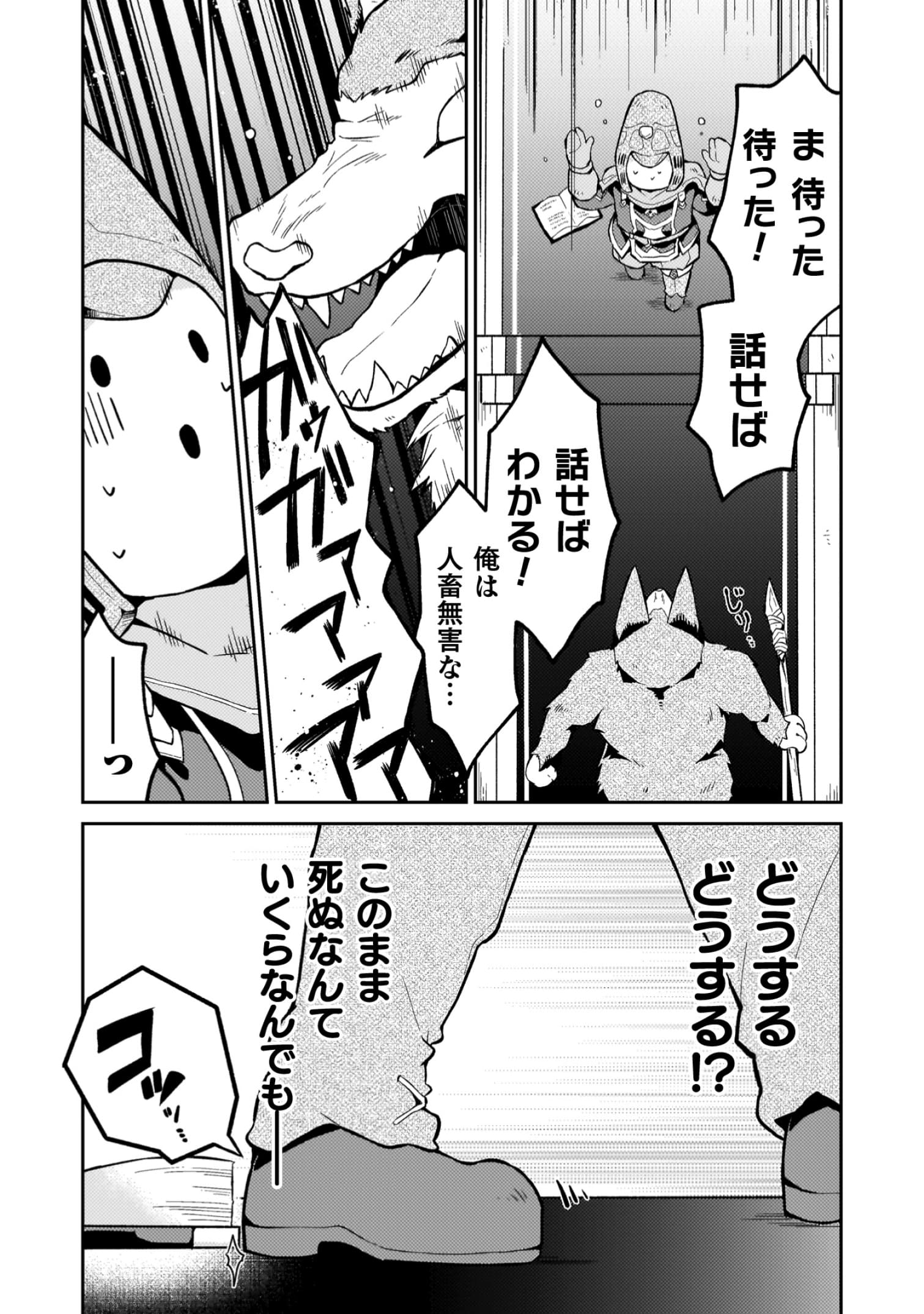 『ダンジョンを造ろう』