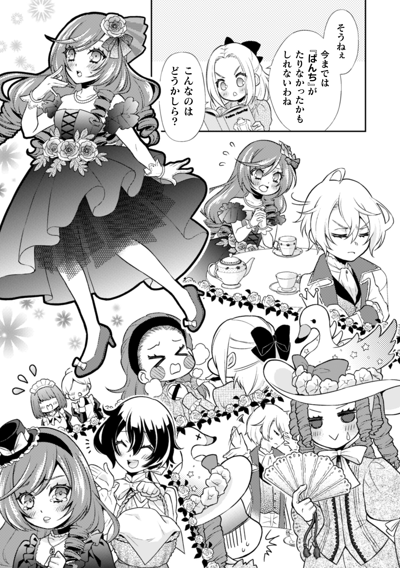 『悪役令嬢はもう全部が嫌になったので、記憶喪失のふりをすることにした』