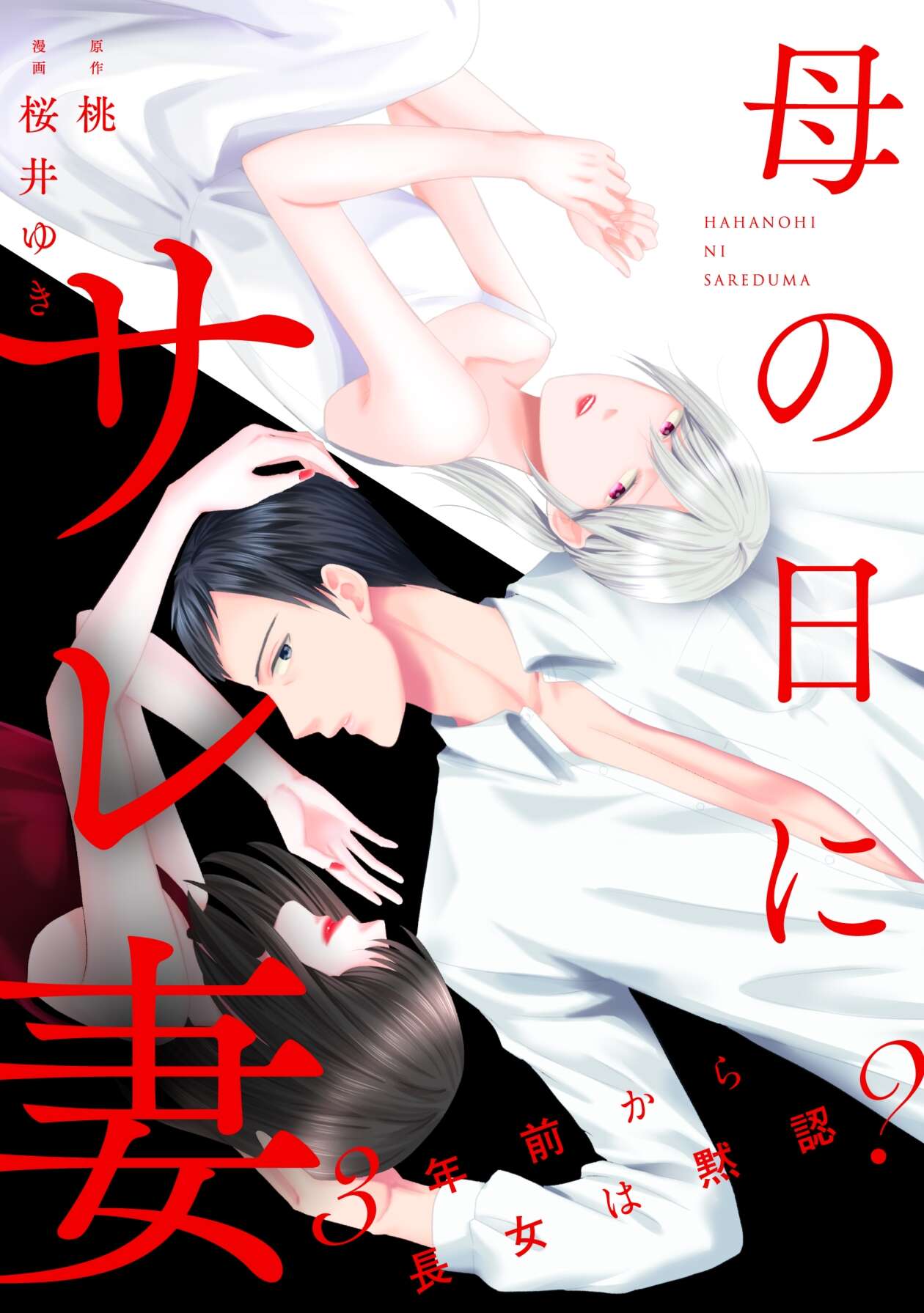 母の日に_cover