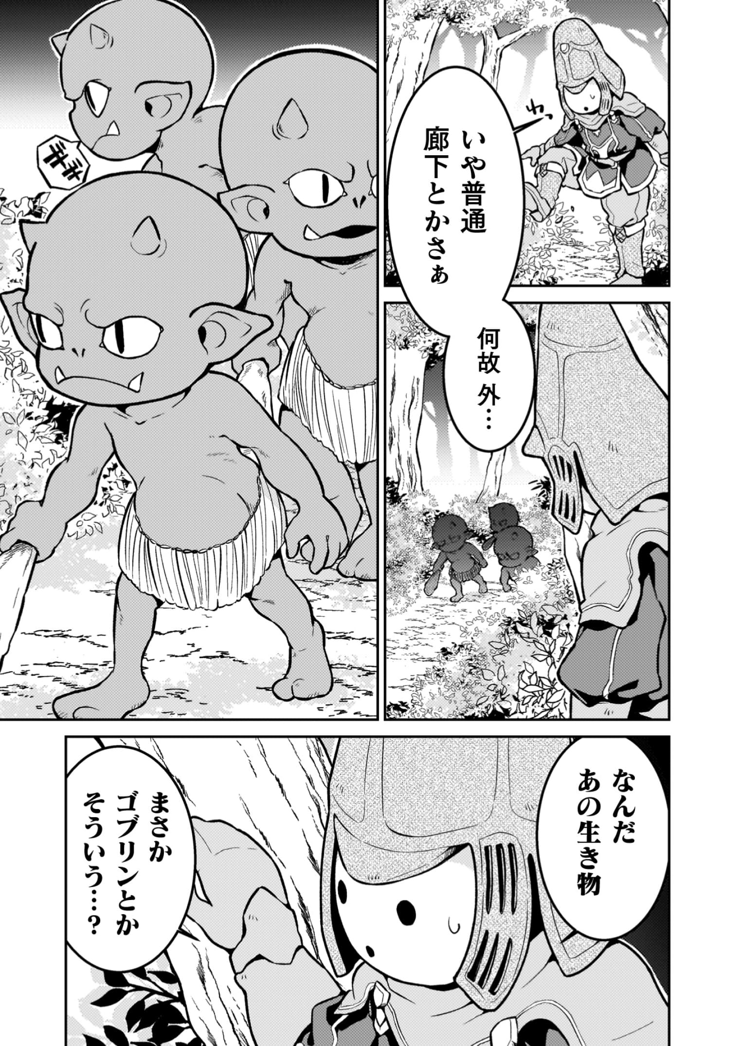 『ダンジョンを造ろう』