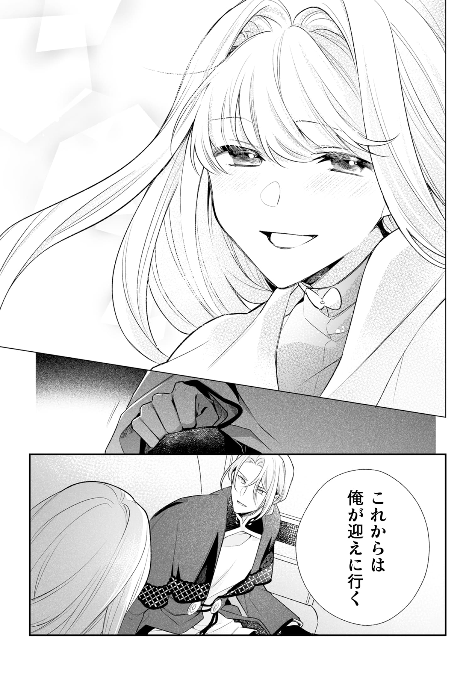 『顔も思い出せない婚約者に、婚約解消を提案しましたが ~一見冷たい美形魔術師様が秘めていた愛情は、予想外に重かったようです~』