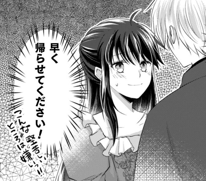お気楽令嬢_アイキャッチ【#7】