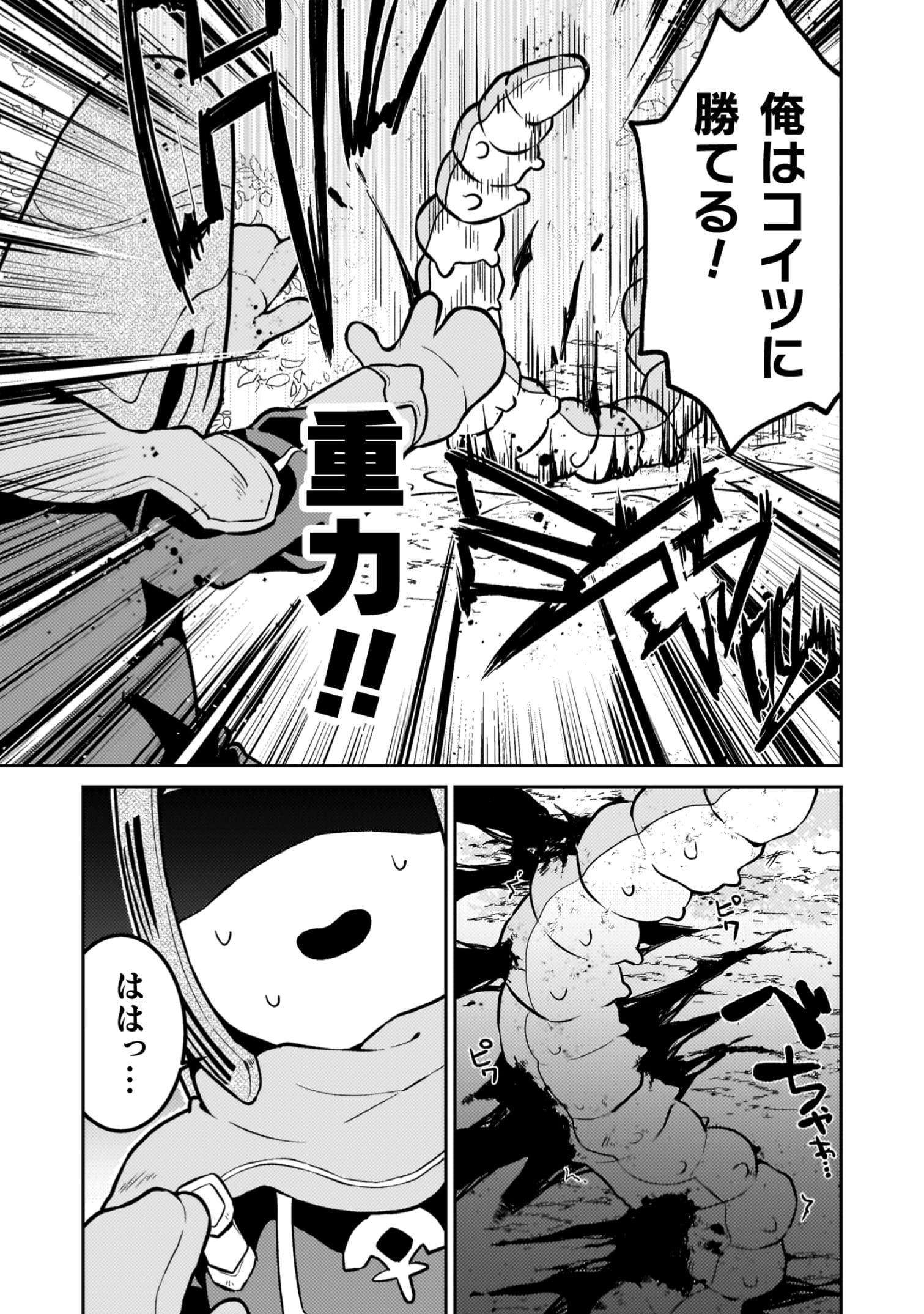 『ダンジョンを造ろう』