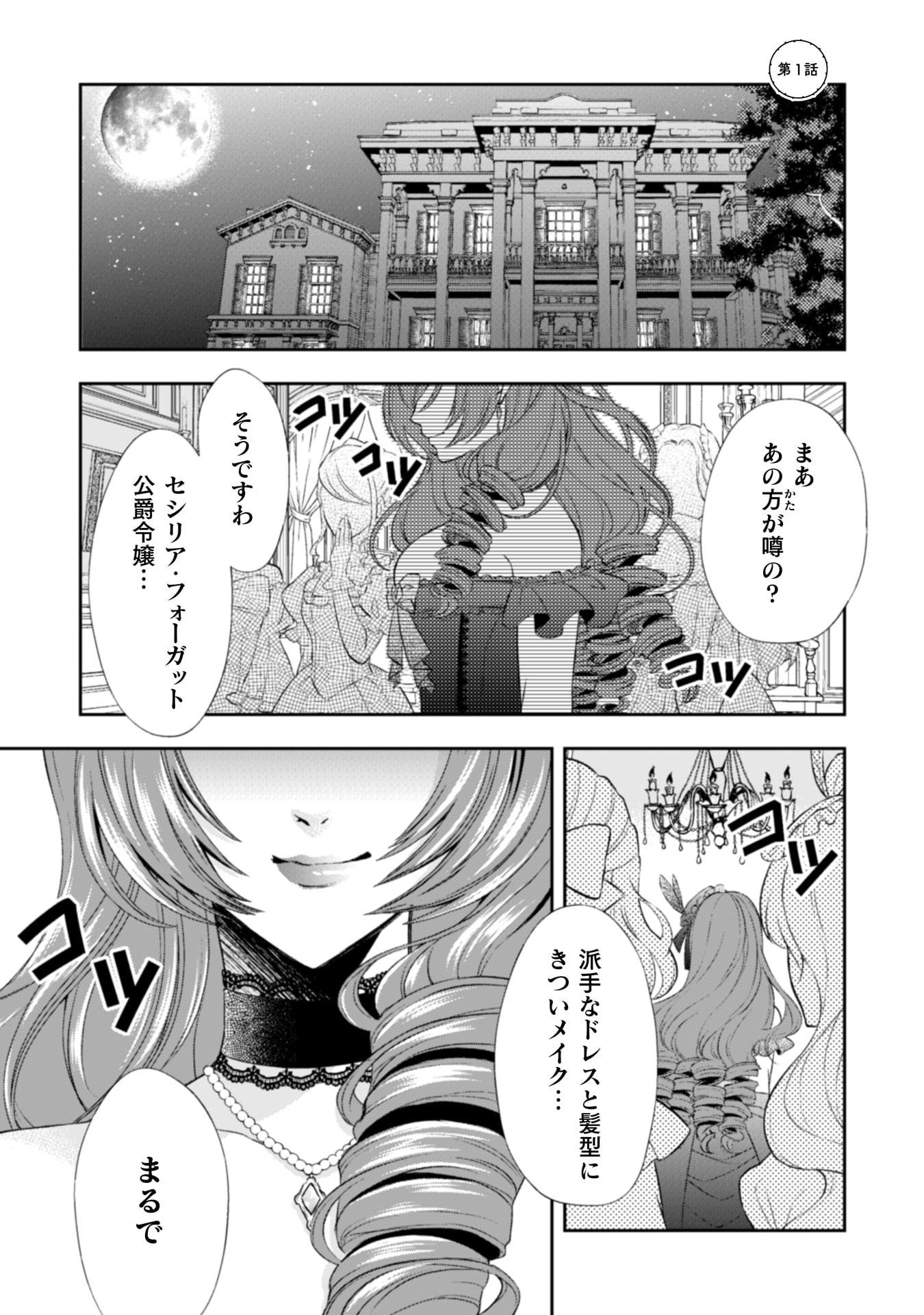 『悪役令嬢はもう全部が嫌になったので、記憶喪失のふりをすることにした』
