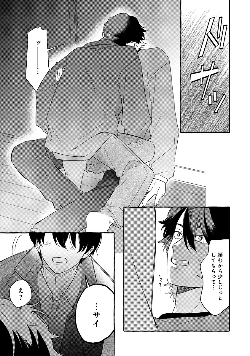 『隣人さんは臆病者』
