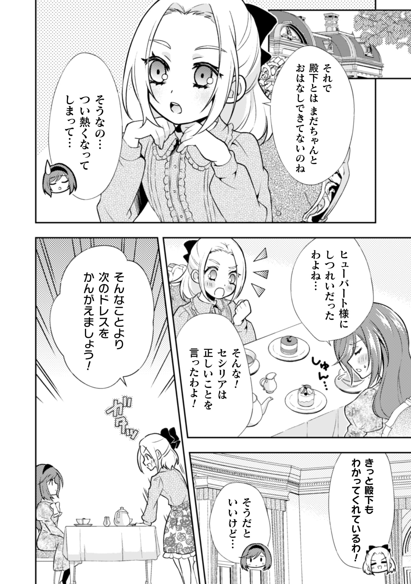 『悪役令嬢はもう全部が嫌になったので、記憶喪失のふりをすることにした』