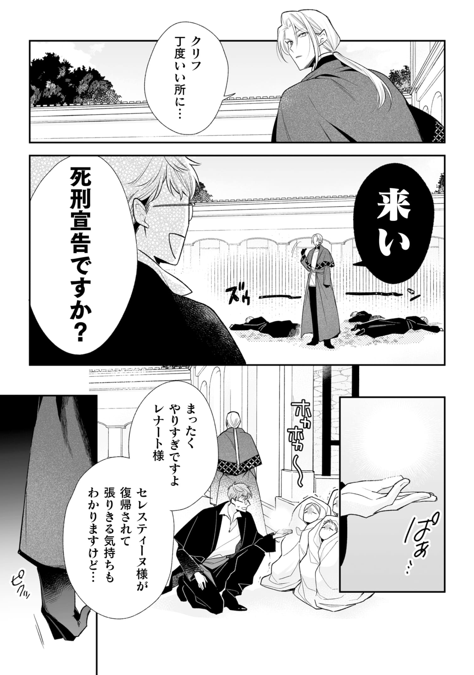 『顔も思い出せない婚約者に、婚約解消を提案しましたが ~一見冷たい美形魔術師様が秘めていた愛情は、予想外に重かったようです~』