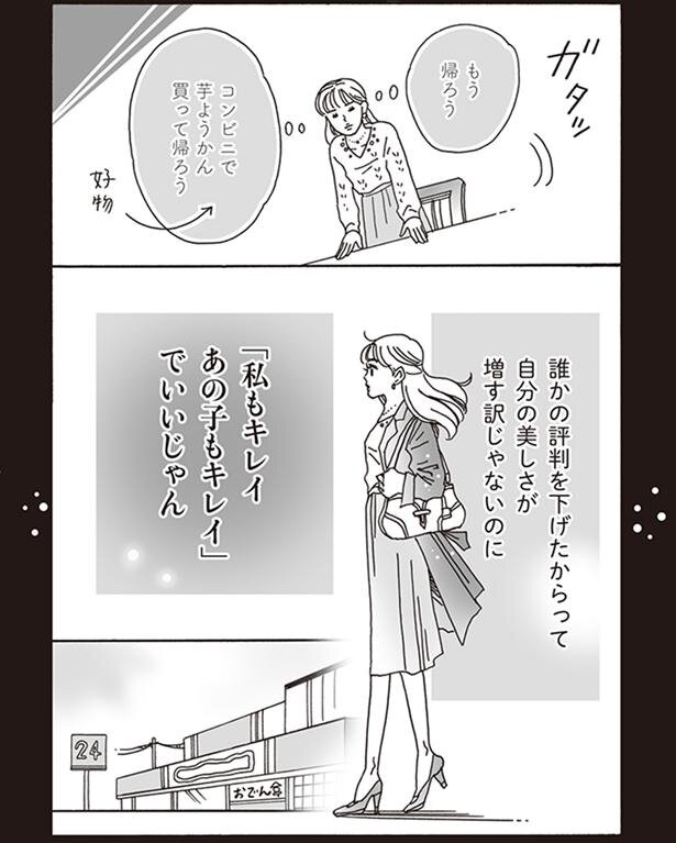 メンタル強め美女白川さん