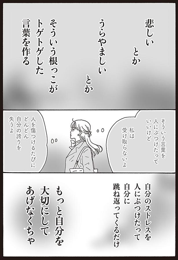 メンタル強め美女白川さん