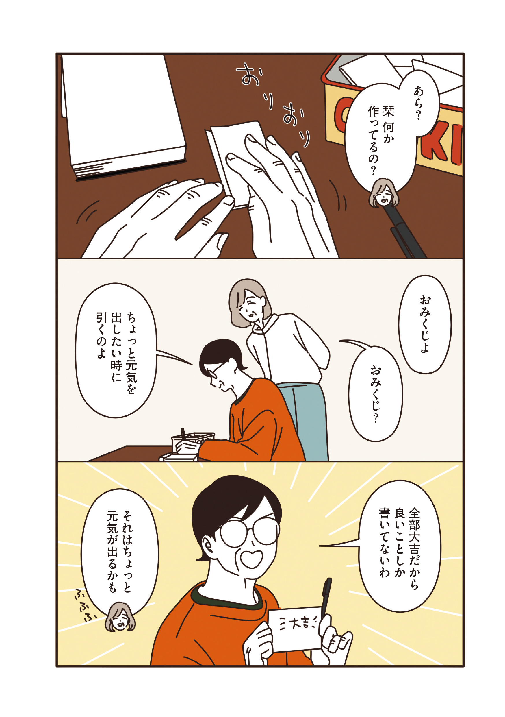 マダムたちのルームシェア