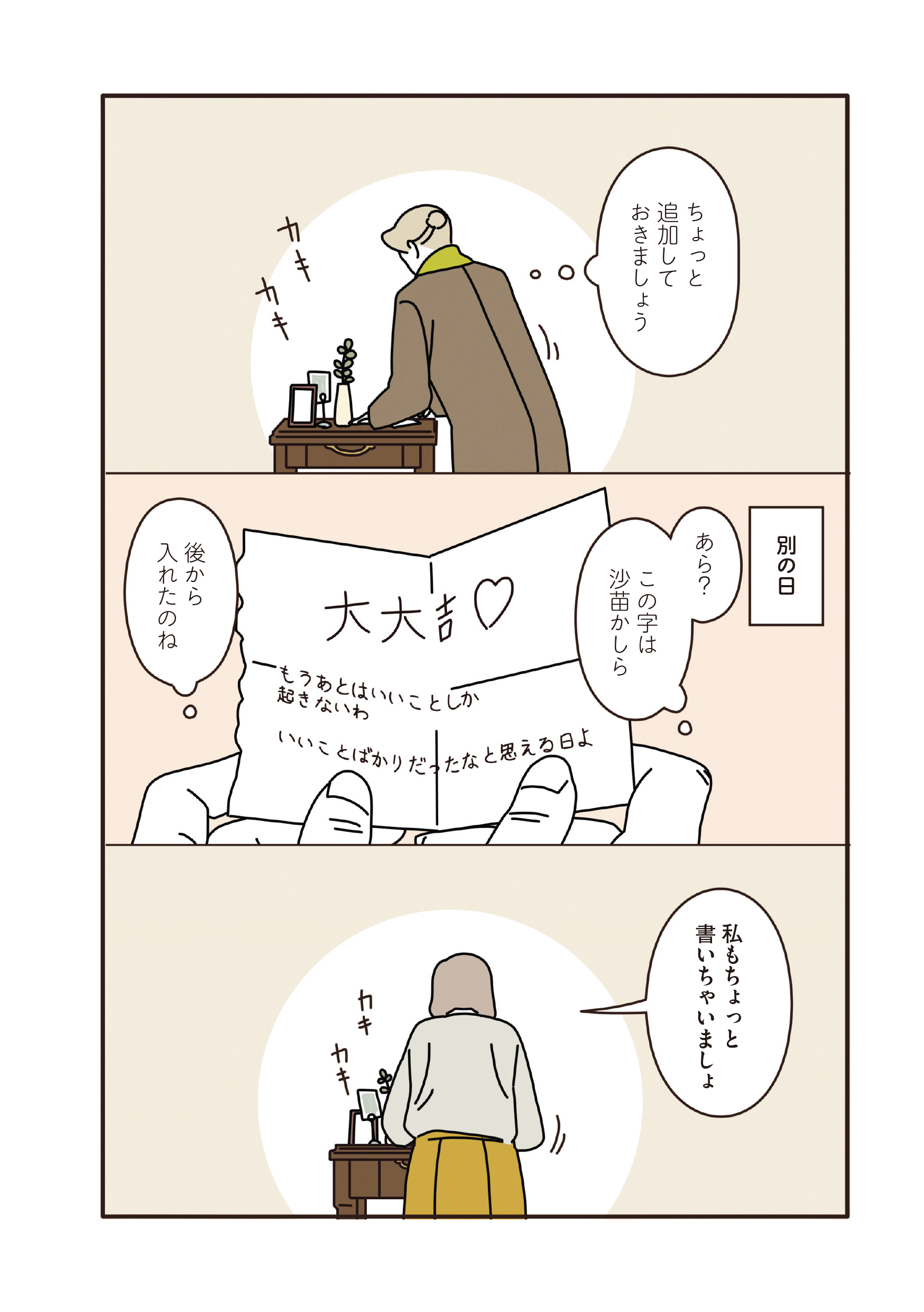 マダムたちのルームシェア