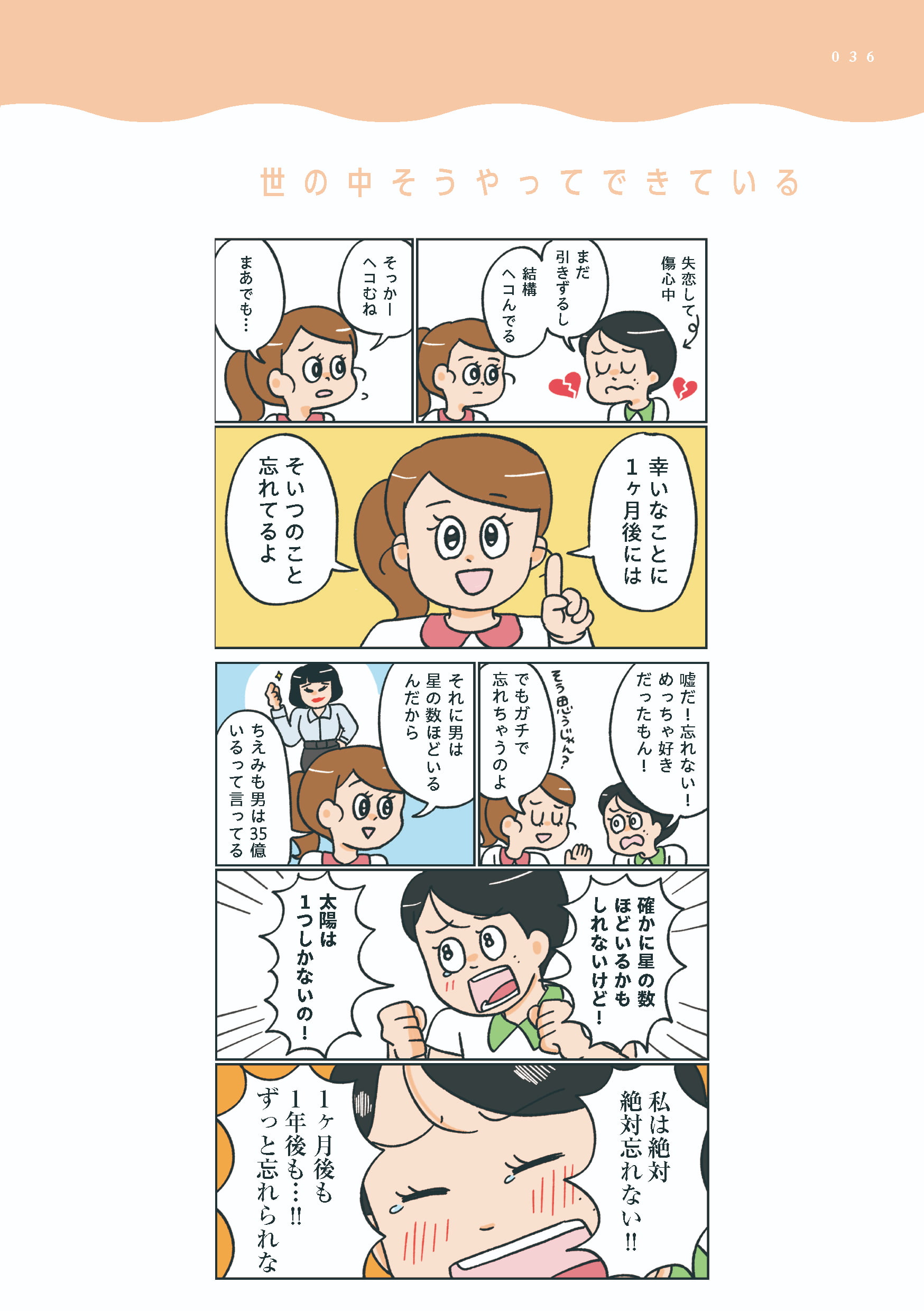 小林一家_036