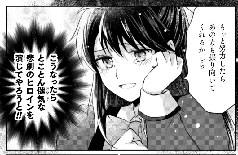 お気楽令嬢_アイキャッチ【#5】