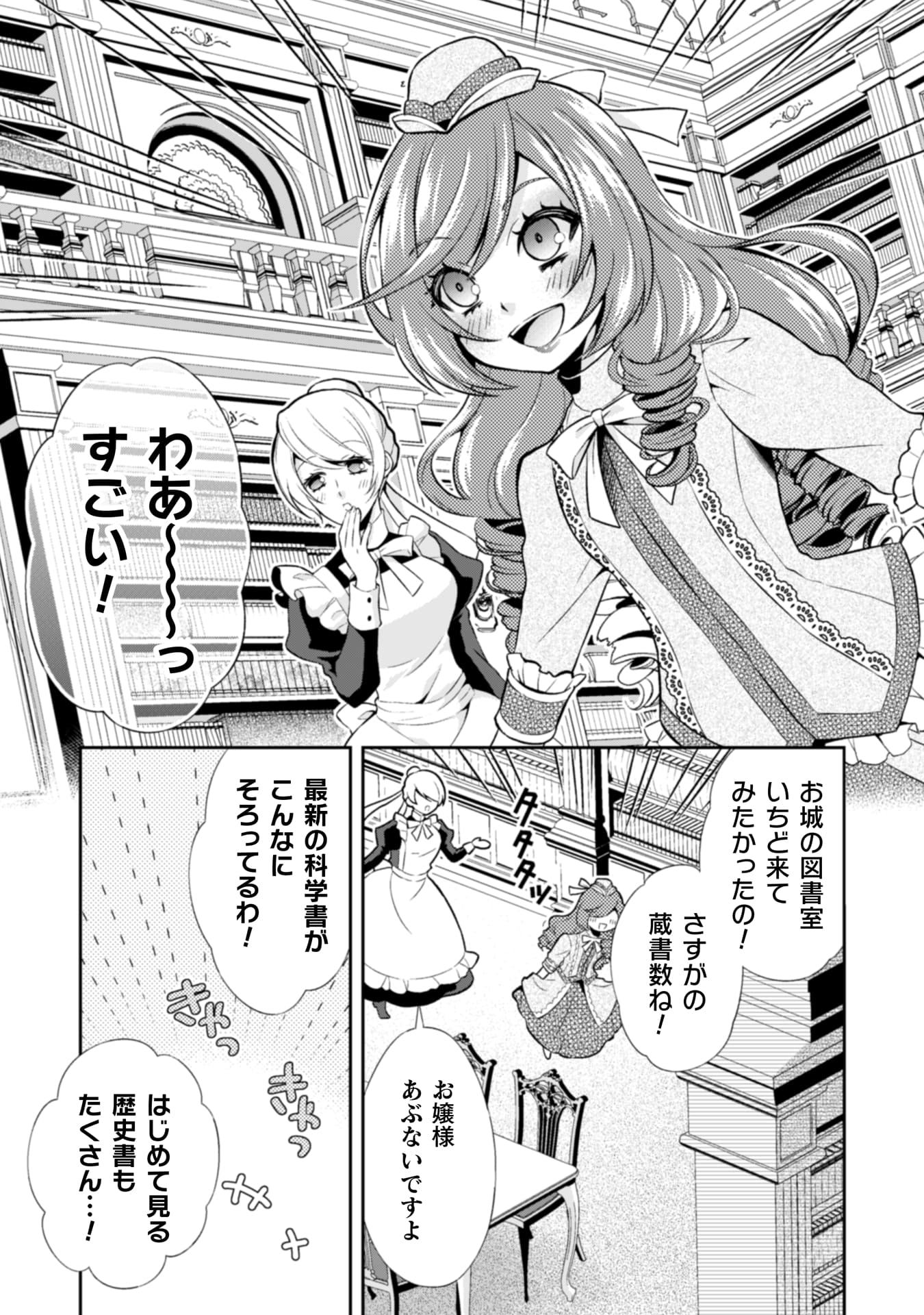 『悪役令嬢はもう全部が嫌になったので、記憶喪失のふりをすることにした』