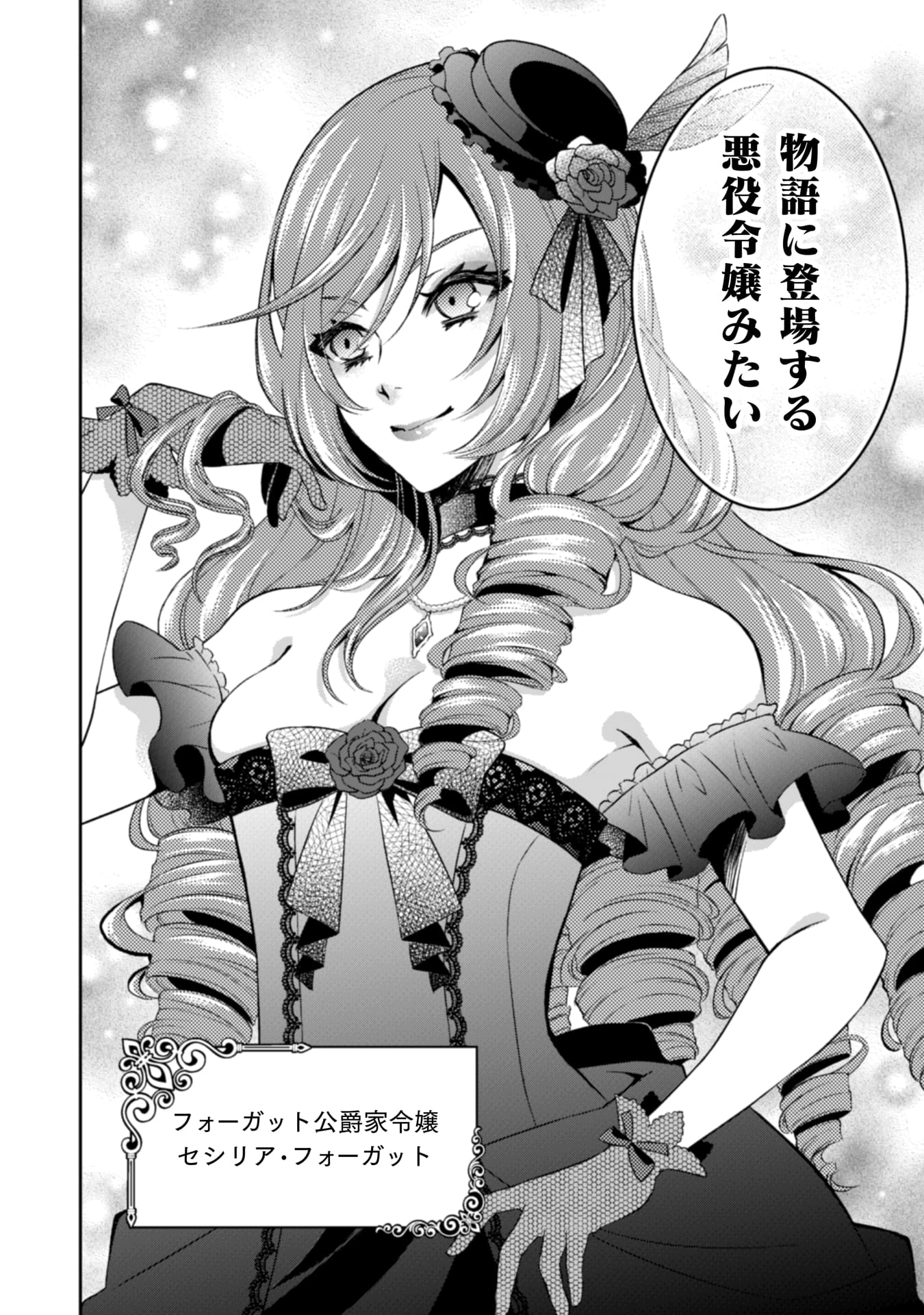 『悪役令嬢はもう全部が嫌になったので、記憶喪失のふりをすることにした』
