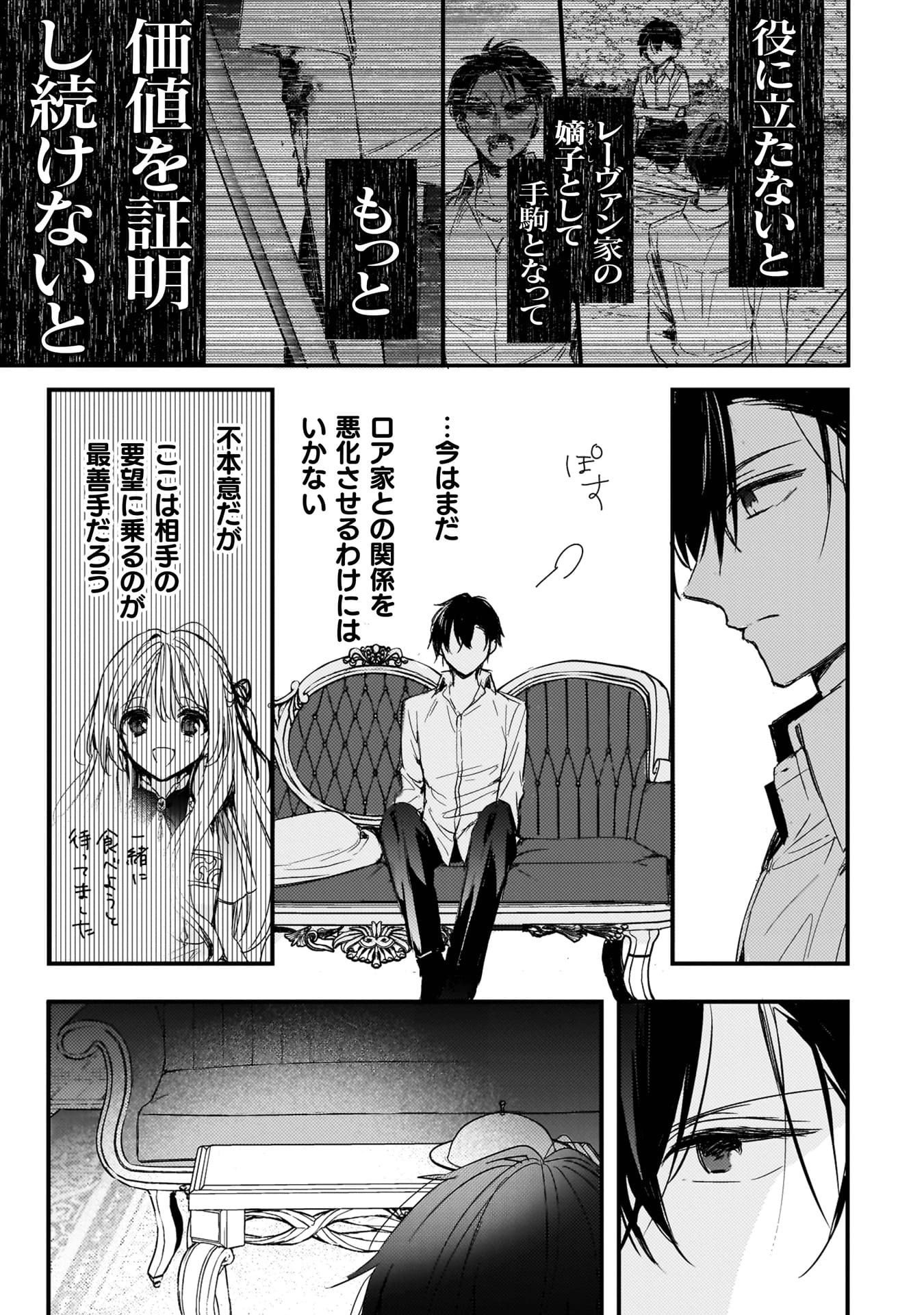『政略結婚の相手に「私のこと好きになって」とお祈りした結果』