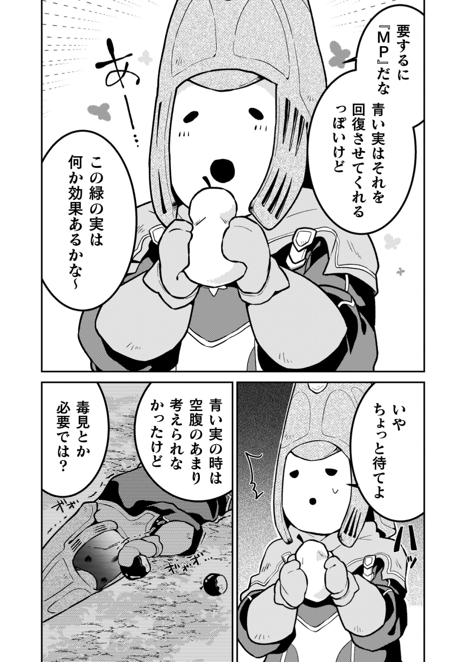 『ダンジョンを造ろう』