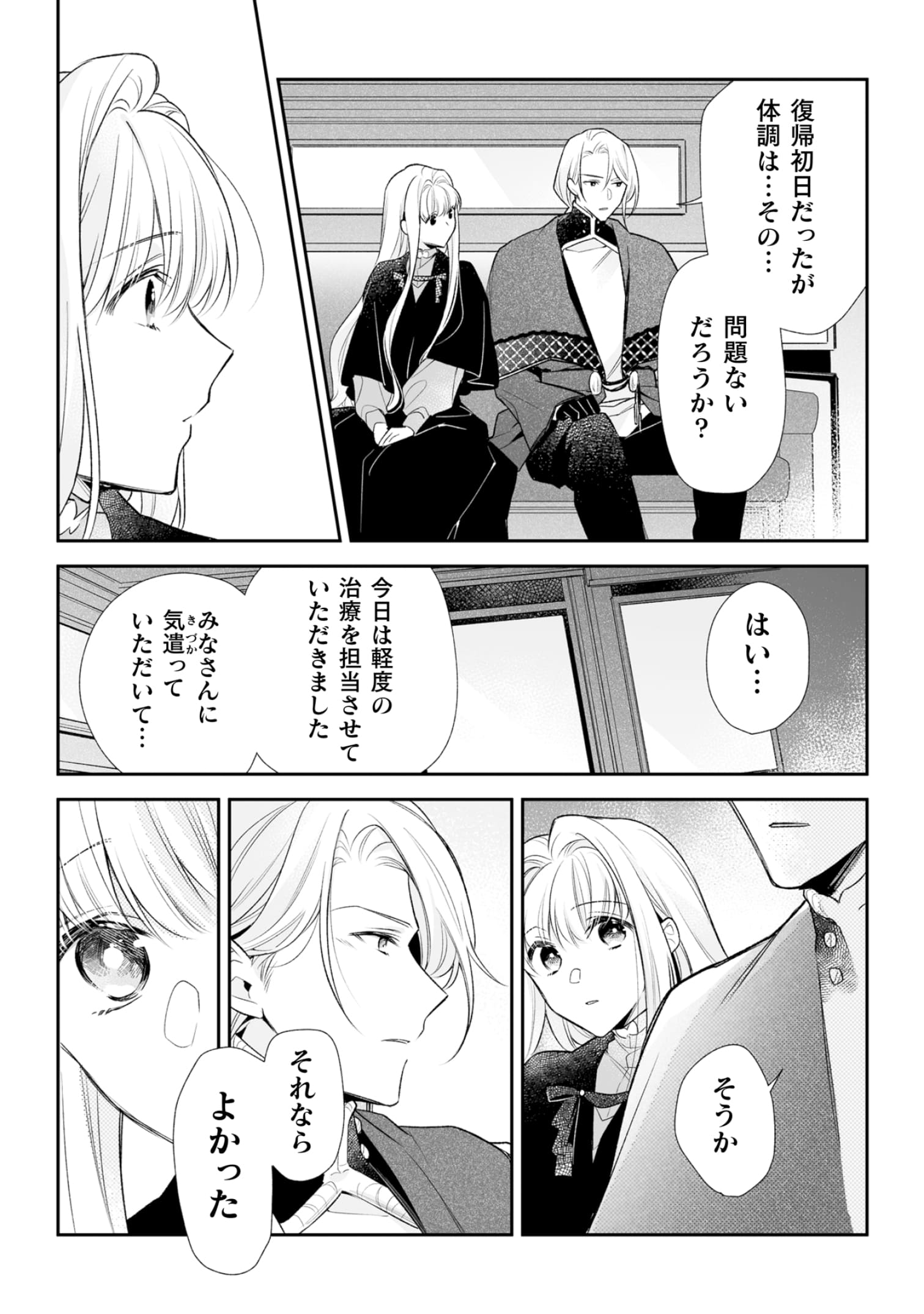 『顔も思い出せない婚約者に、婚約解消を提案しましたが ~一見冷たい美形魔術師様が秘めていた愛情は、予想外に重かったようです~』