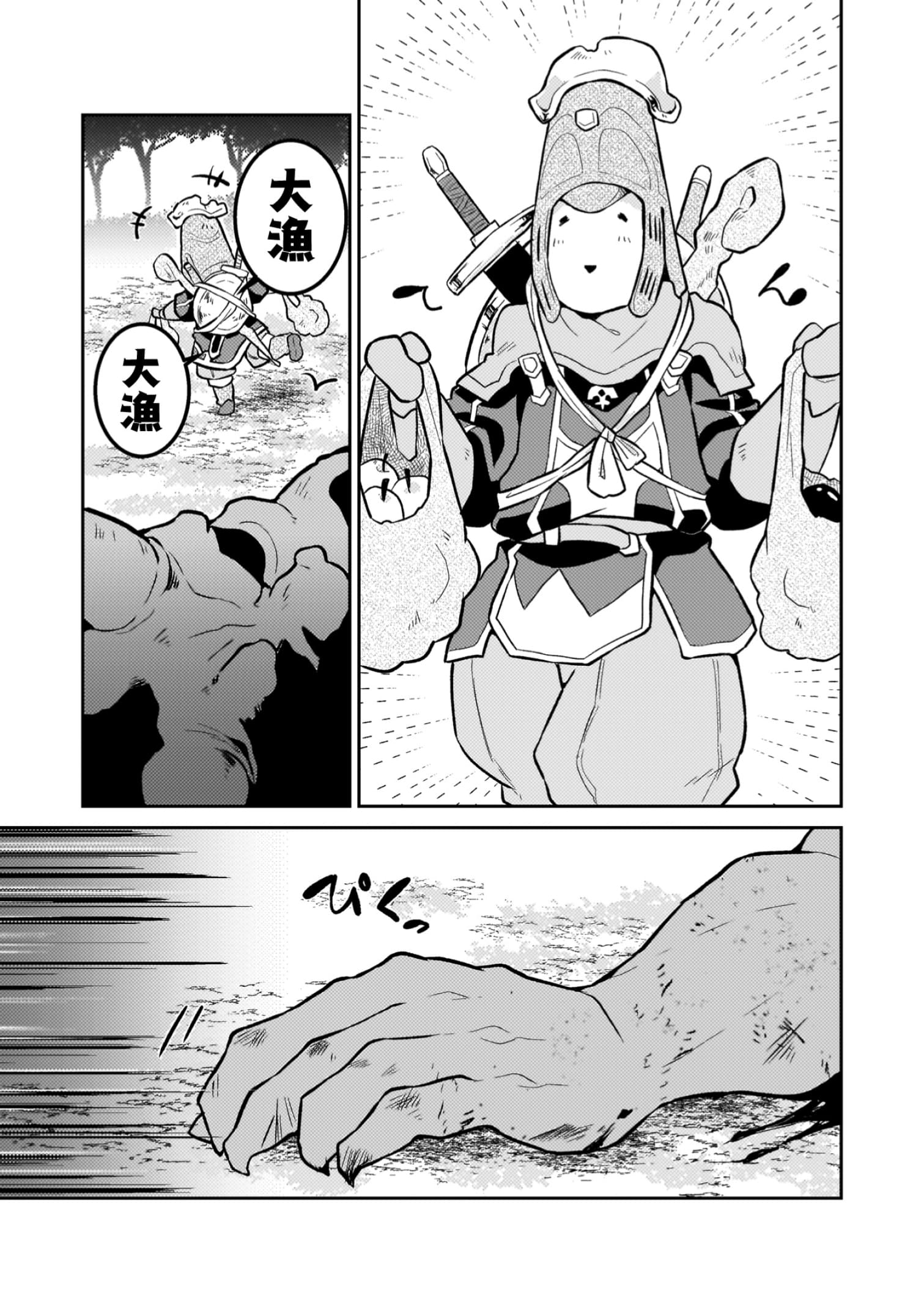 『ダンジョンを造ろう』