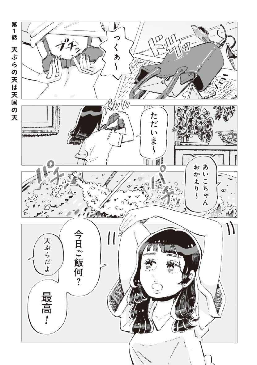 今夜すきやきだよ